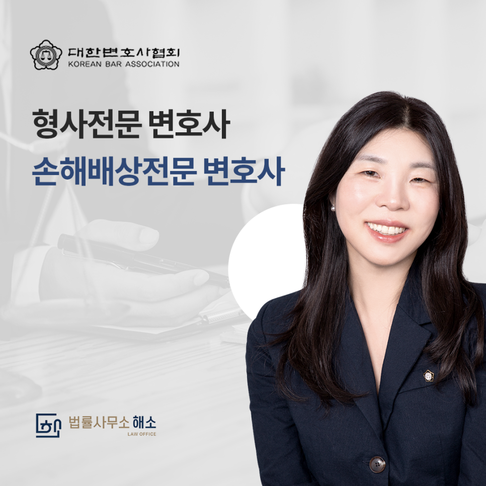 허지현법률사무소 이미지