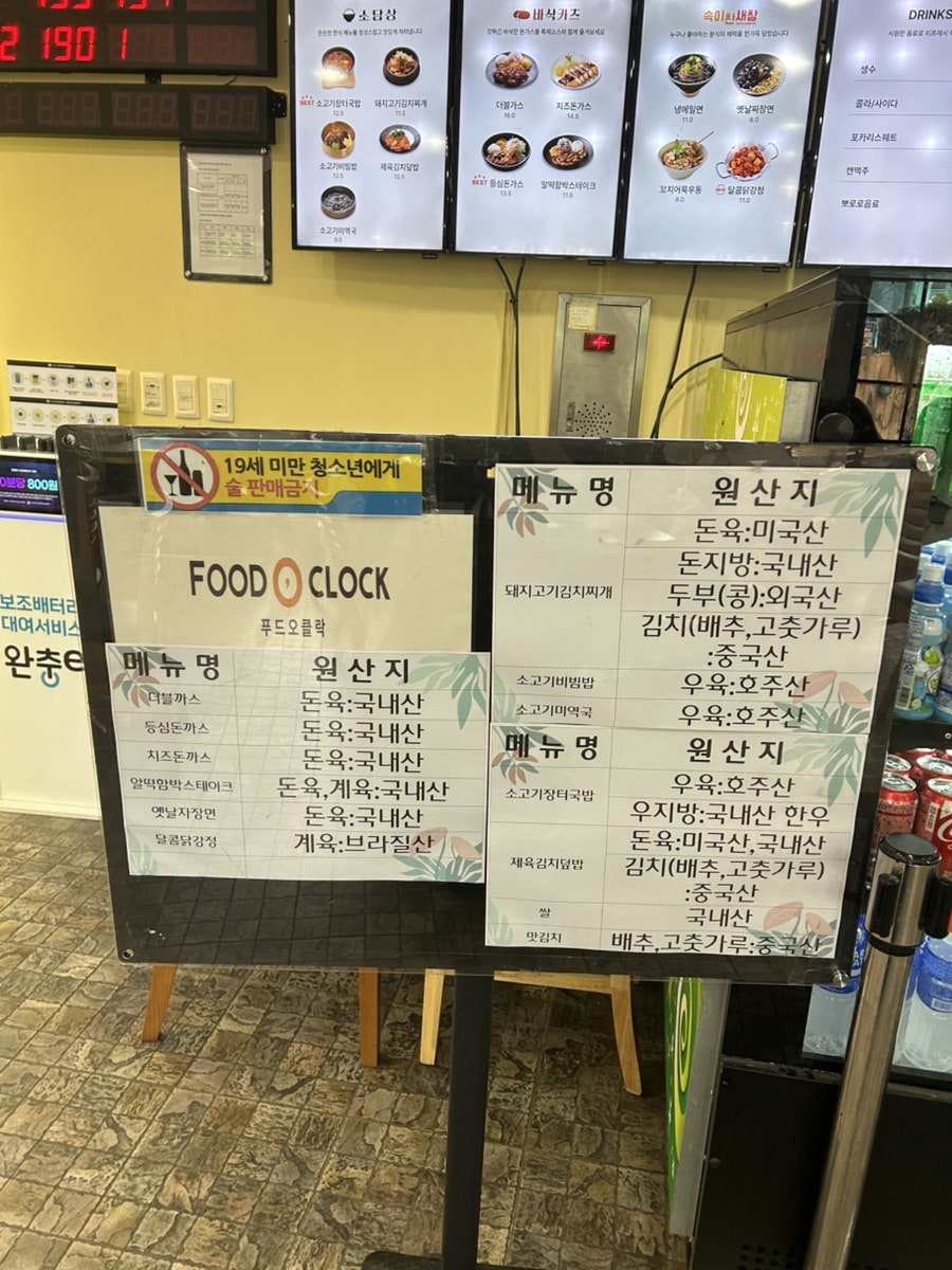 이찬푸드 이미지