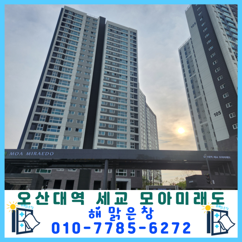 모아홈서비스 이미지