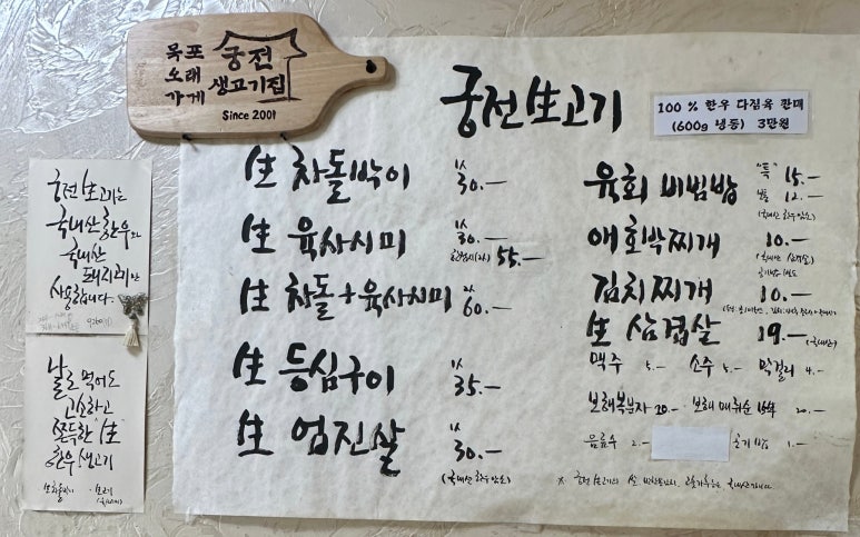 궁전생고기집 이미지