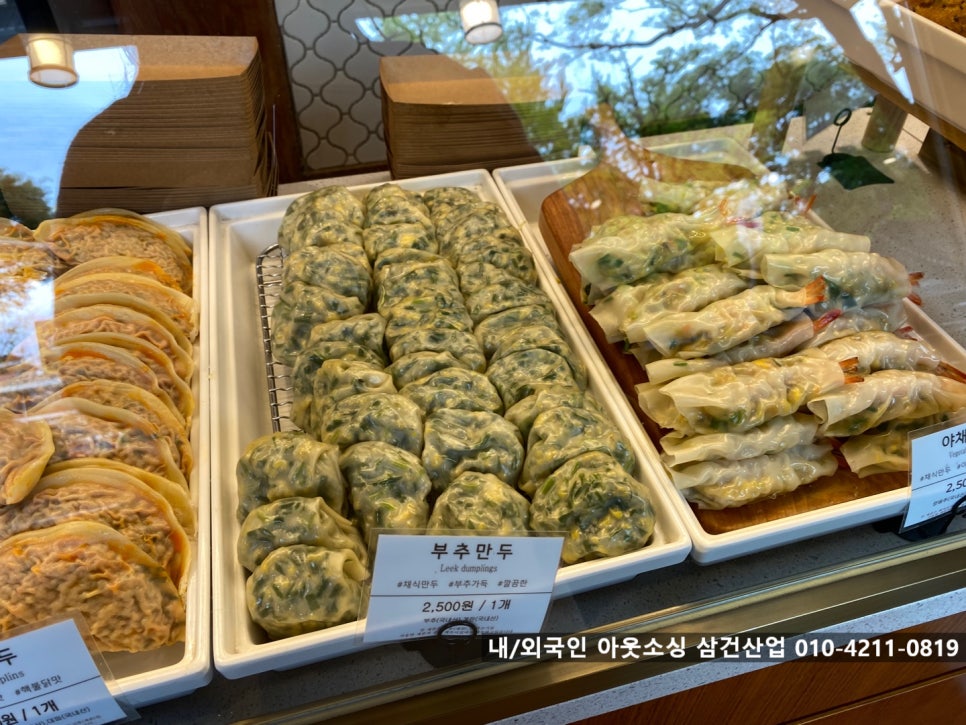 전주만두가 이미지