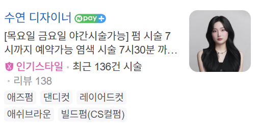 젤리헤어살롱 이미지