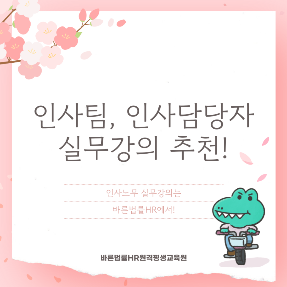 바른HR 이미지