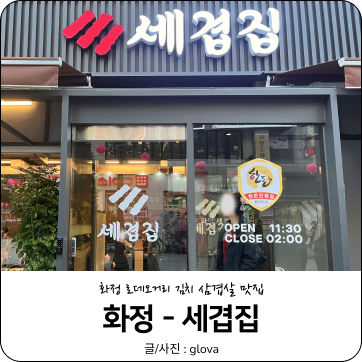 1등 본가푸드 이미지