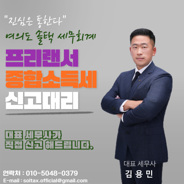 솔택세무회계 이미지