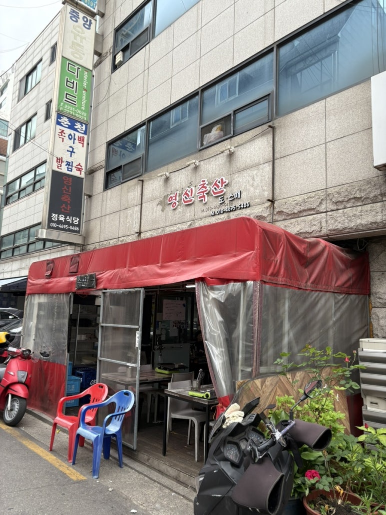 영신축산 이미지