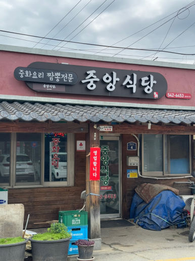 중부축산물도매센터 이미지