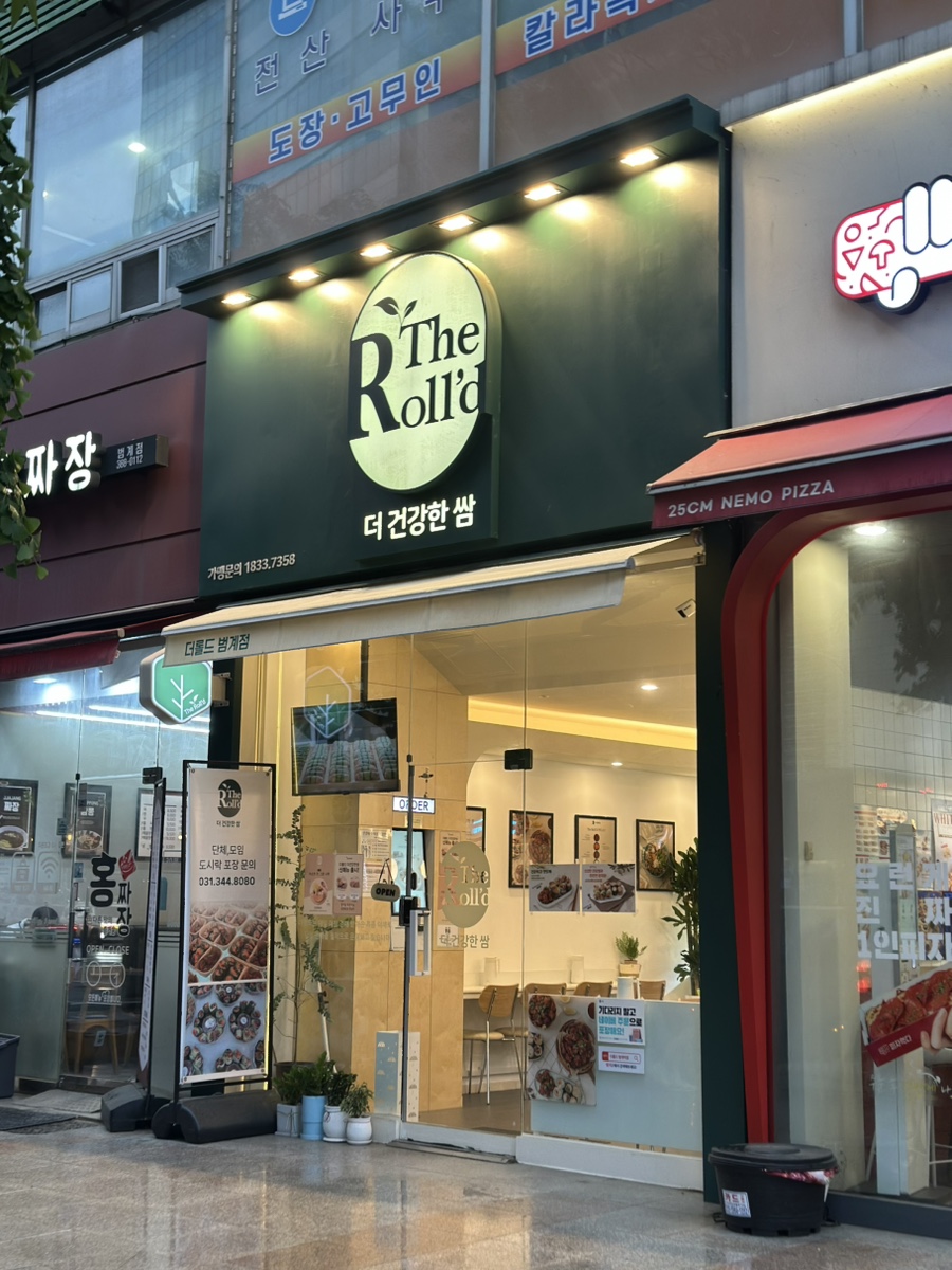 더롤드 범계역점 사진 6