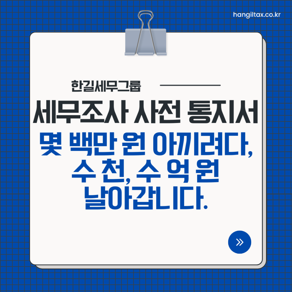 세무법인한길 이미지