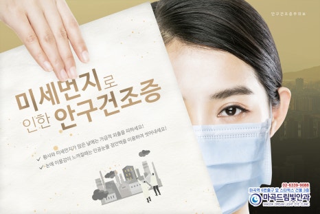 마곡드림빛안과의원 이미지