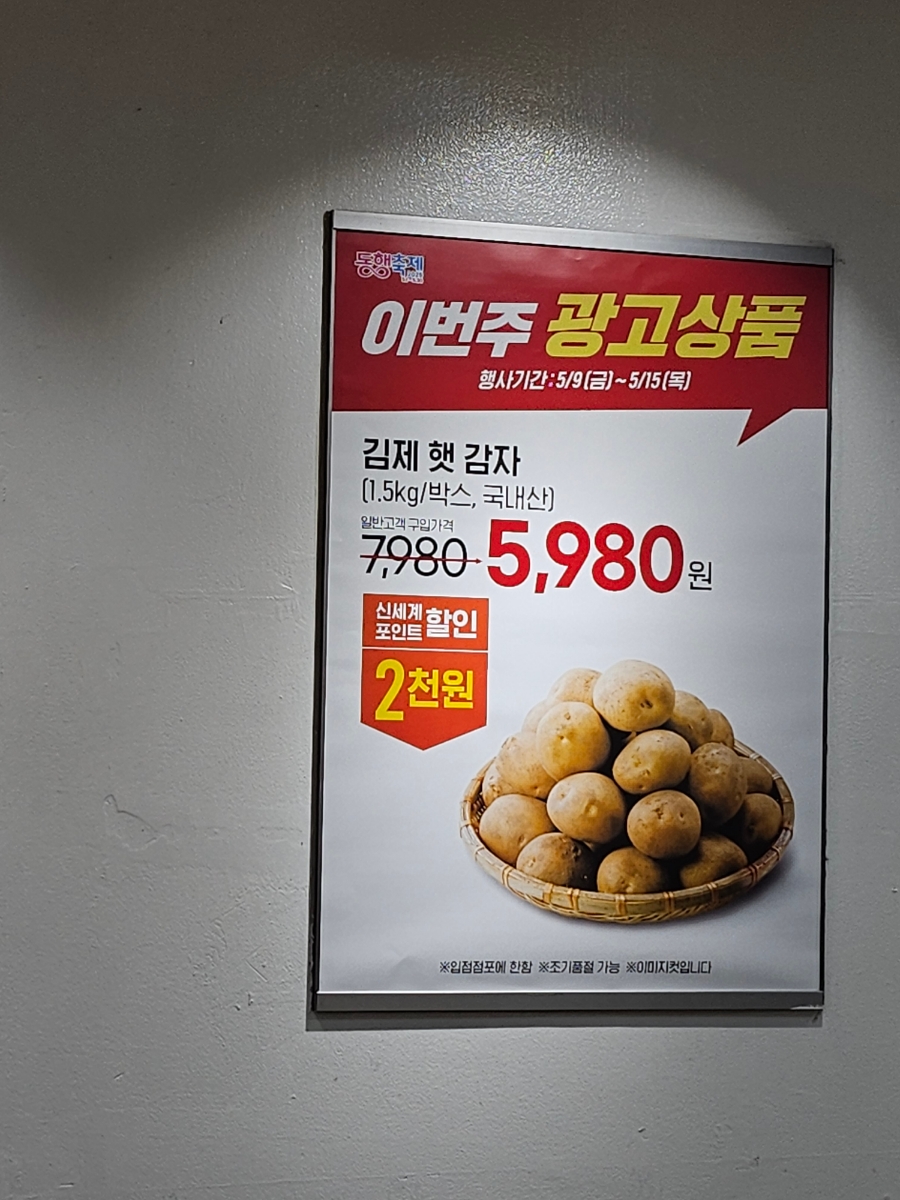 (주)이마트 양재점 이미지