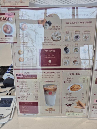 사랑해베이글 이미지