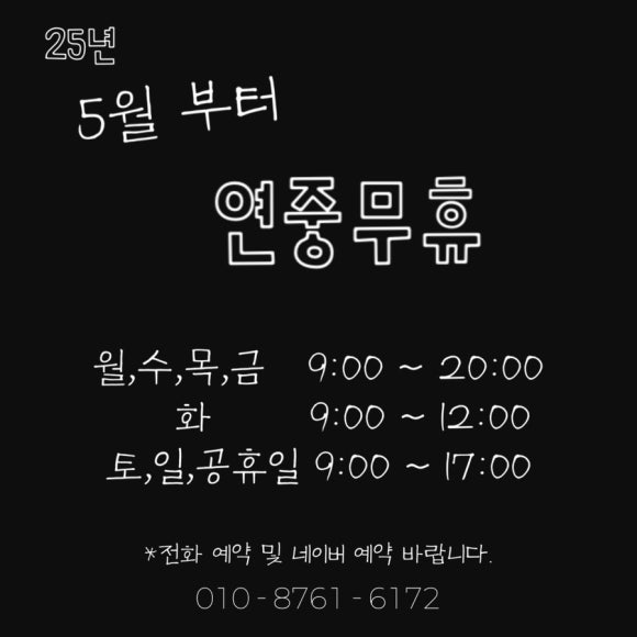 윤서헤어 이미지