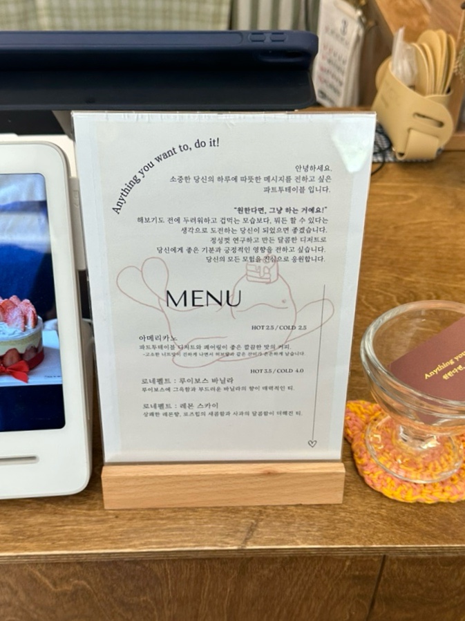 투테이블 이미지