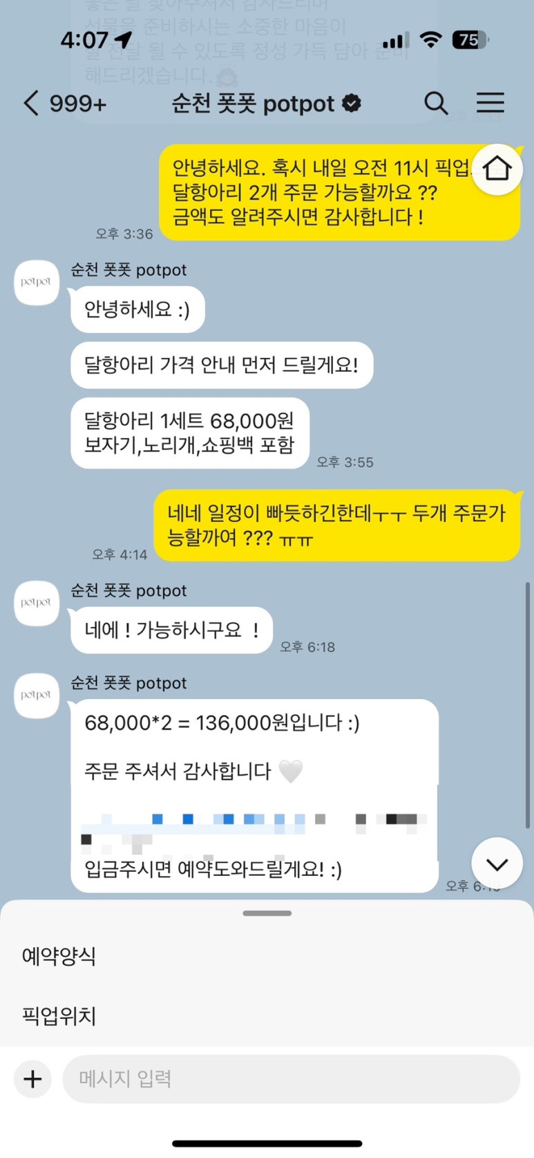 폿폿 이미지