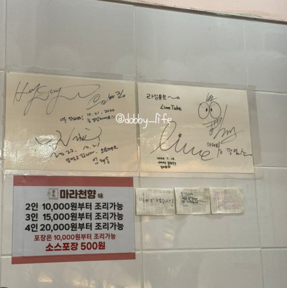 마라천향미마라탕 이미지