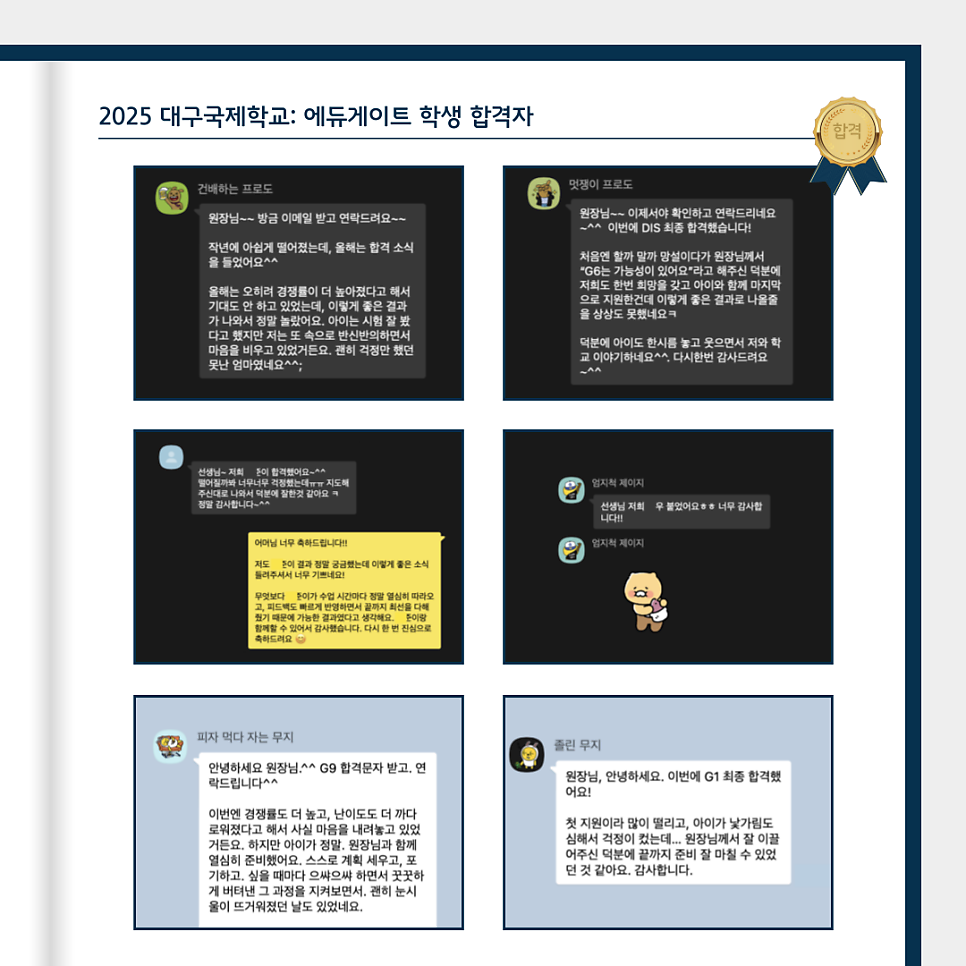 게이트에듀 이미지