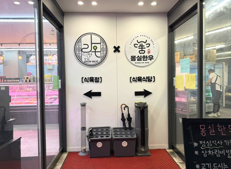 몽실한우동구 이미지