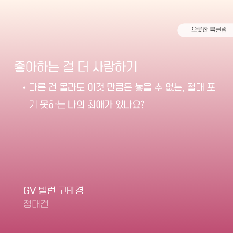 오롯한한잔 이미지