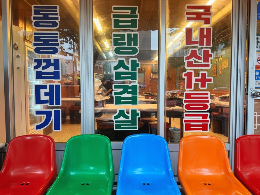 롯데리아 문덕점 이미지