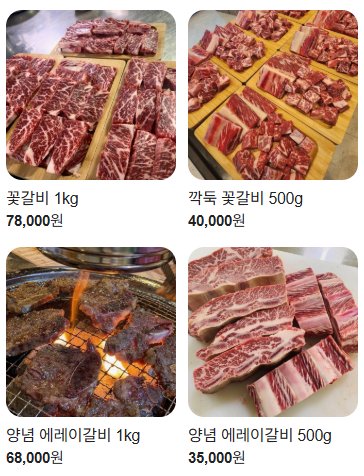 찐배네꽃갈비 이미지