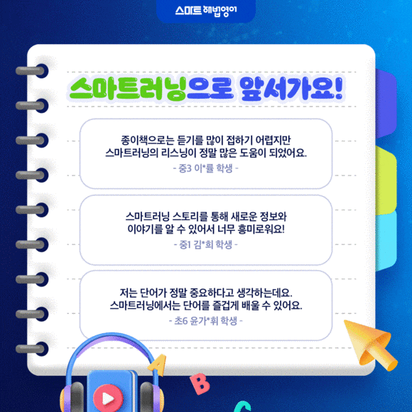 (주)온스마트 이미지