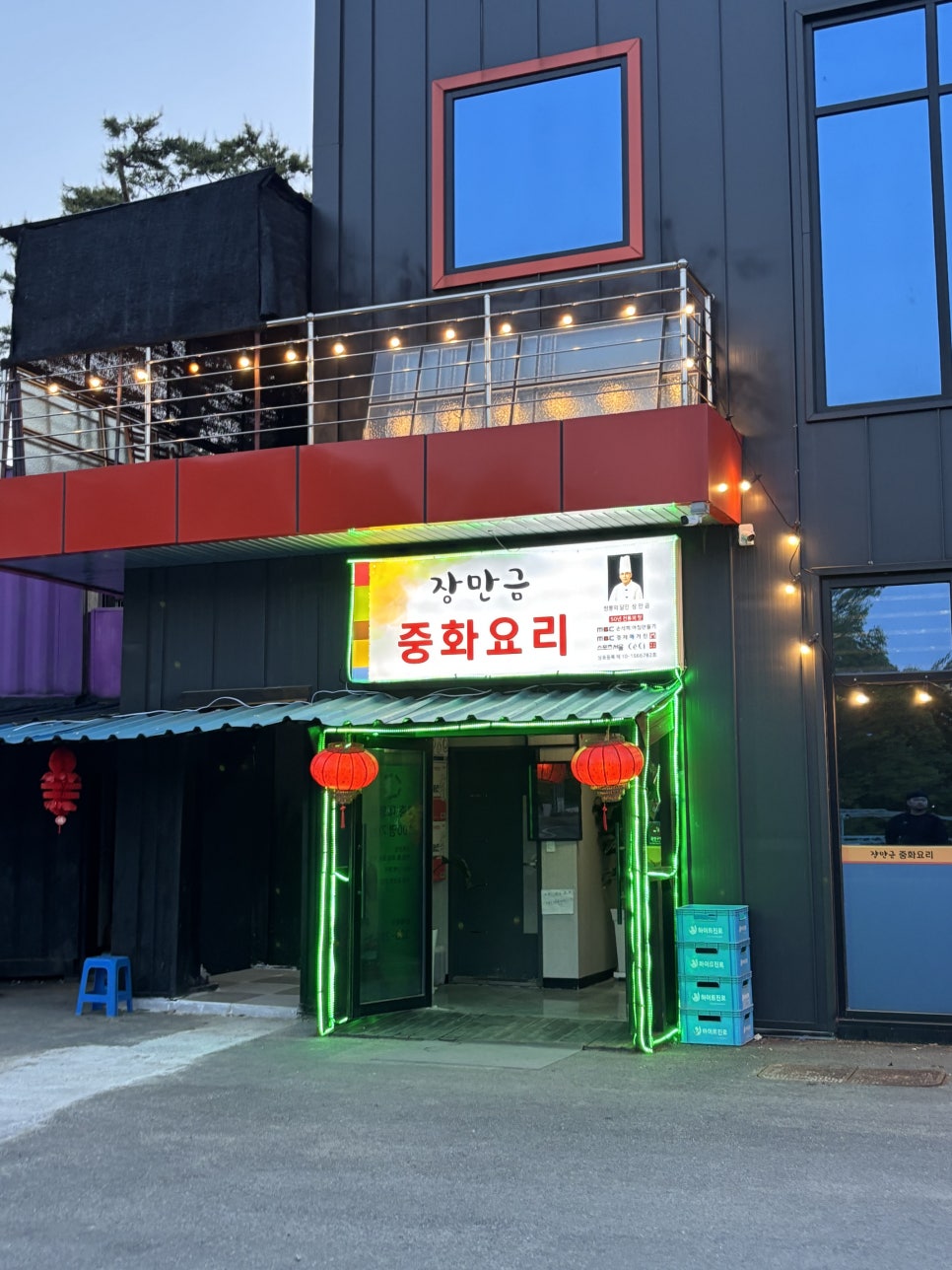 장만금중화요리 이미지