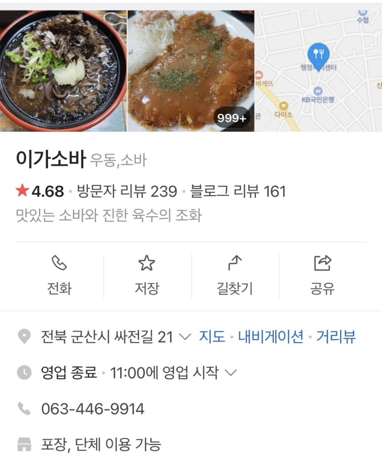 이가소바 이미지