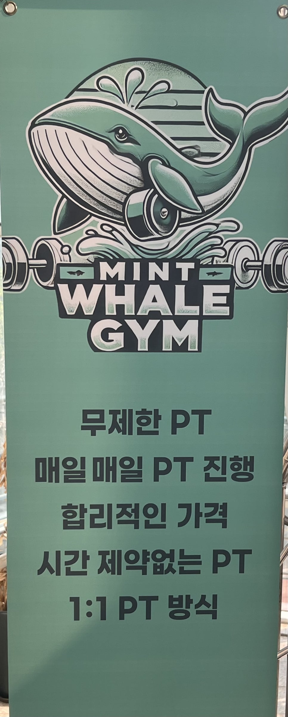 상인동헬스장민트고래짐 이미지
