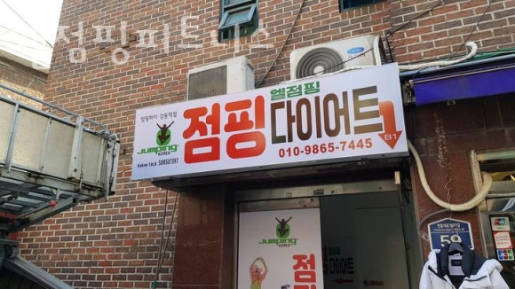 점핑피트니스 이미지