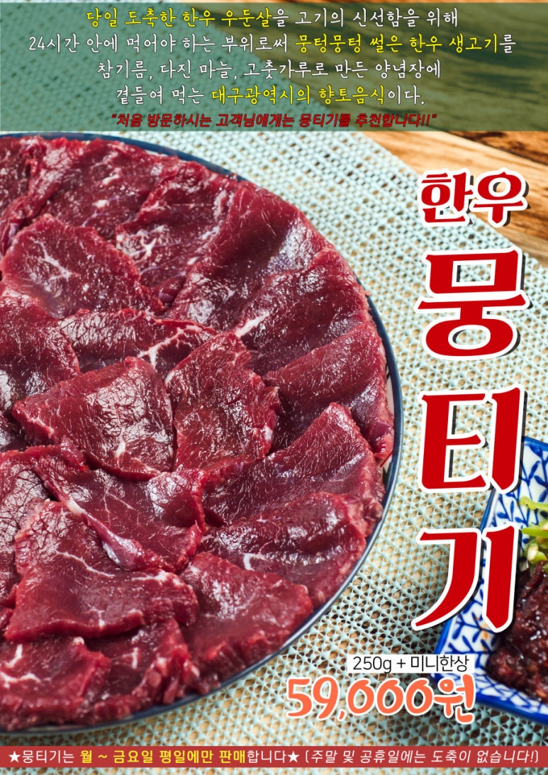 모도리육회일월 이미지