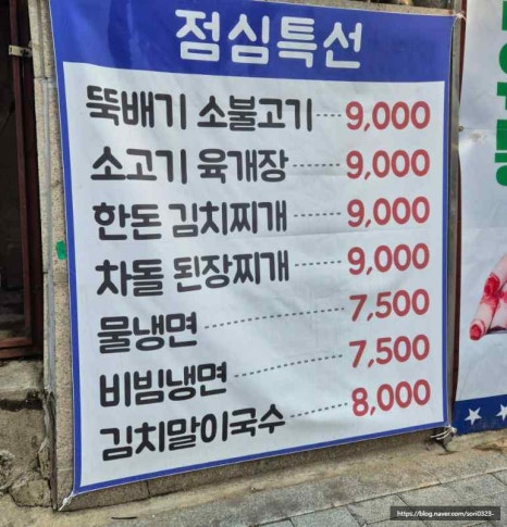 먹골 이미지