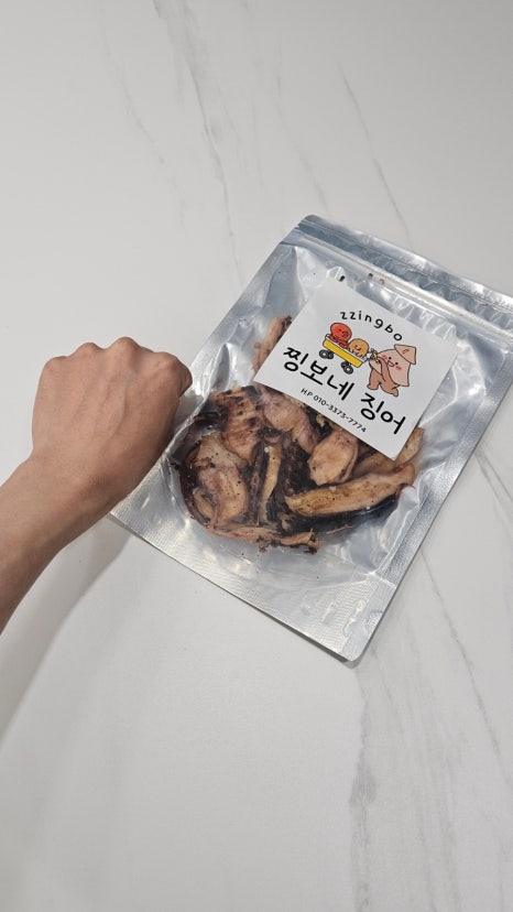 찡보네징어 이미지