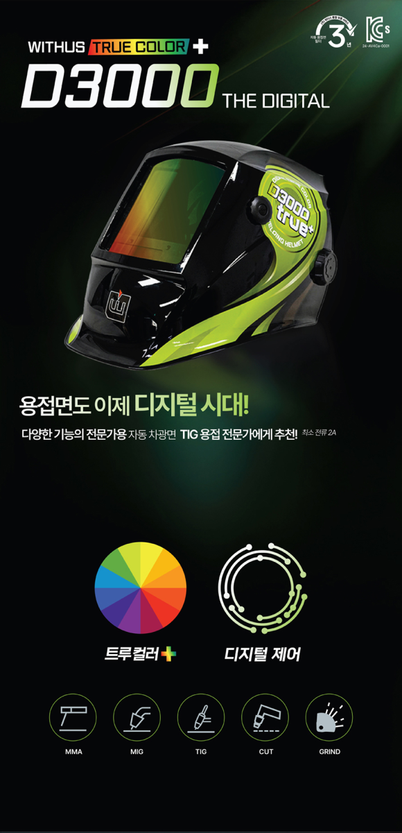 위더스플러스 이미지