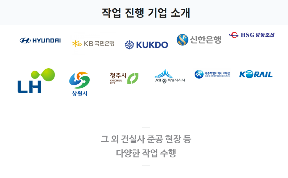 대청종합환경 이미지