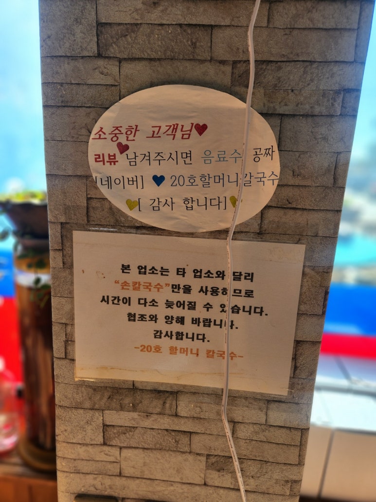 20호할머니손칼국수 이미지