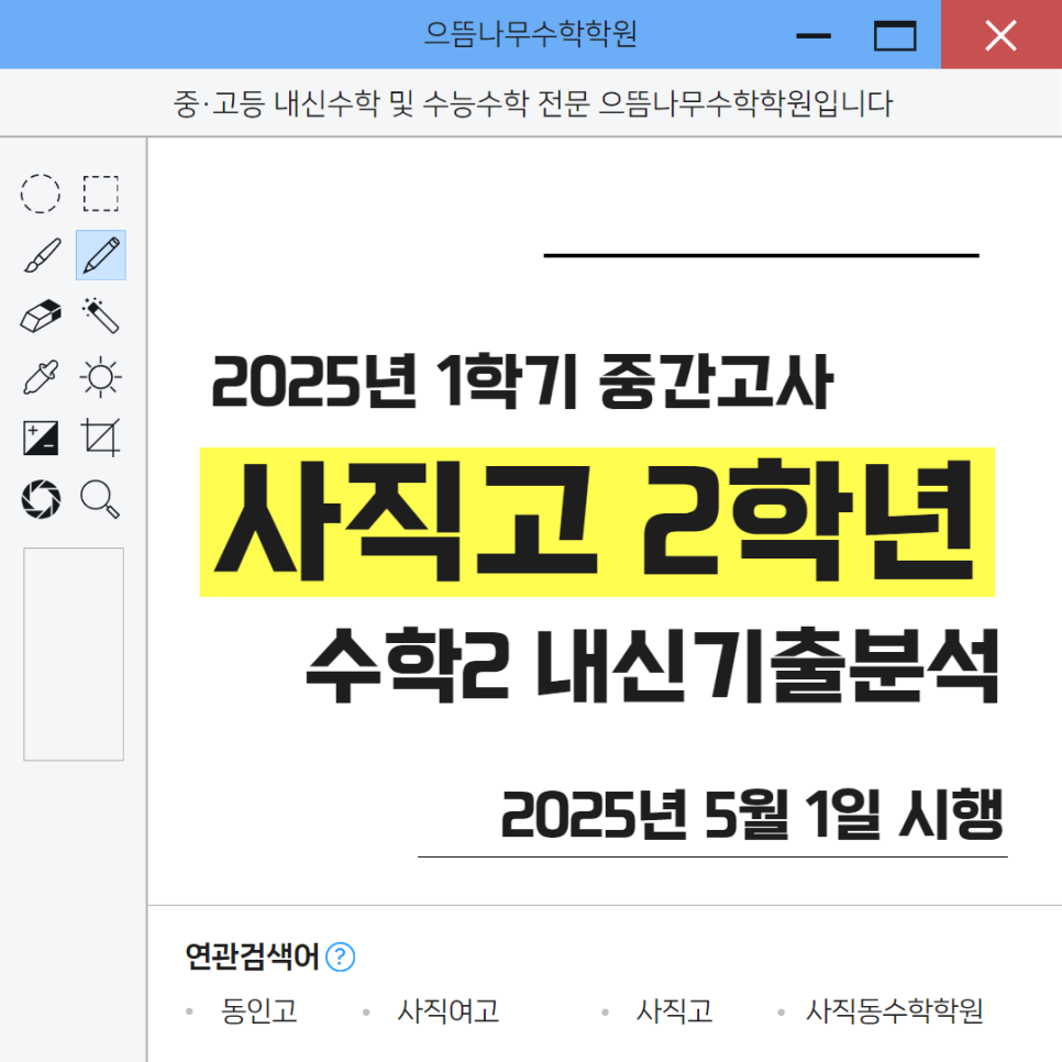 사직고등학교 이미지