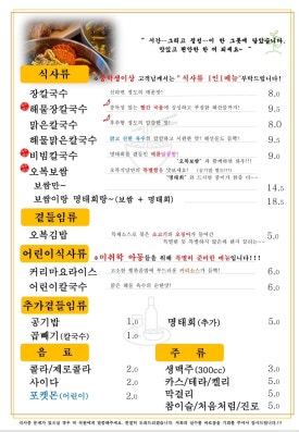 오복식당 이미지