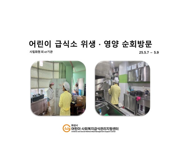 시립호수우미어린이집 이미지