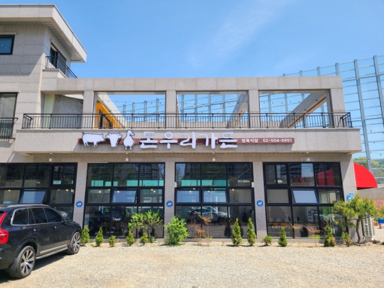 돈우리가든 이미지