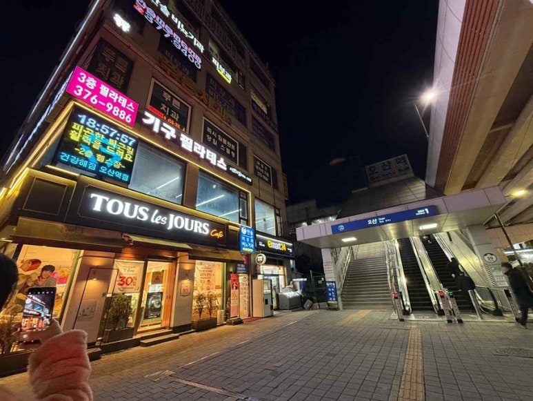 건강해짐 이미지