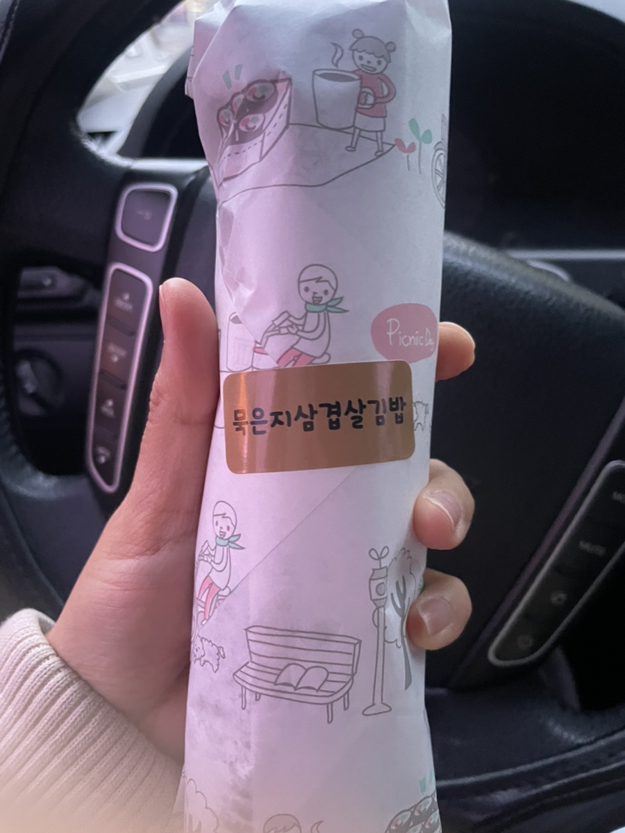 김고미김밥 이미지