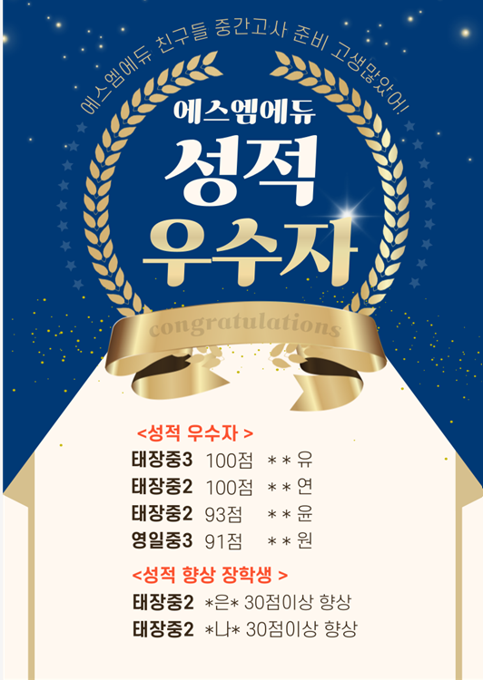 에스엠에듀 이미지