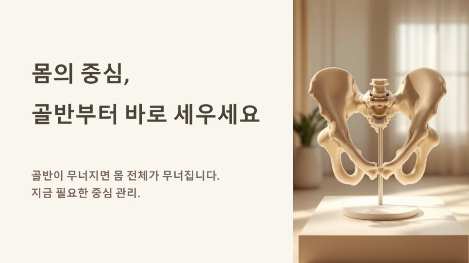 바른체형 작은얼굴 이미지