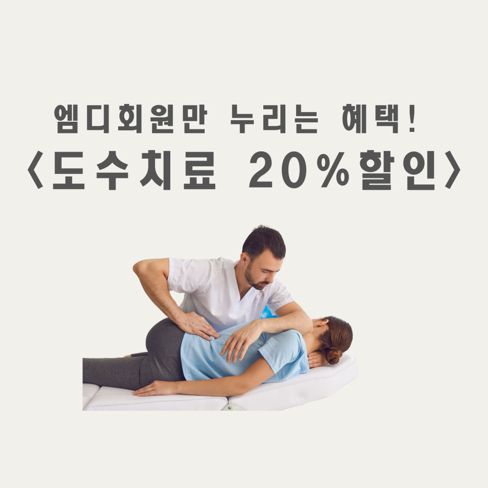 코끼리재활의학과의원 이미지
