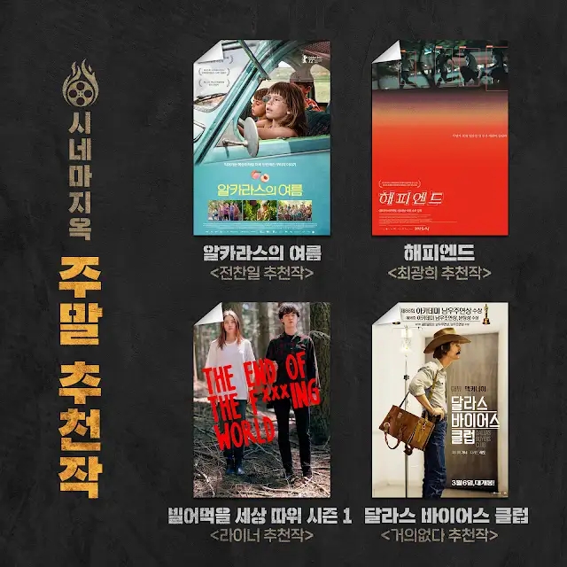 (주)대구시네마 이미지