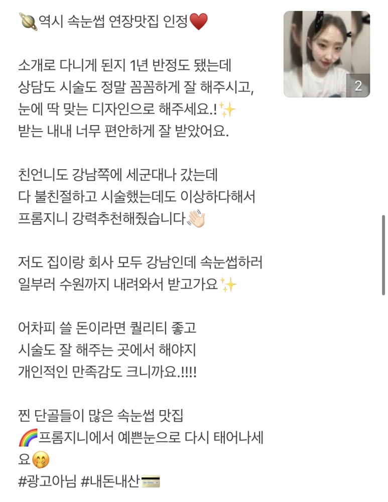 프롬지니 이미지