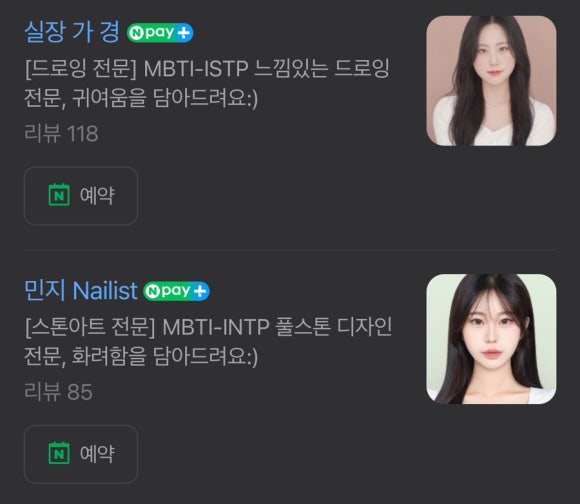 슬기로운네일 하이푸스 기흥구청점 이미지
