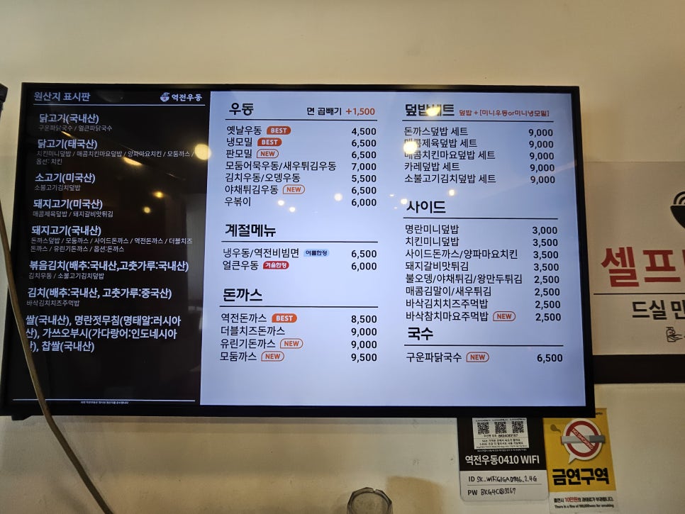 역전우동0410 이미지
