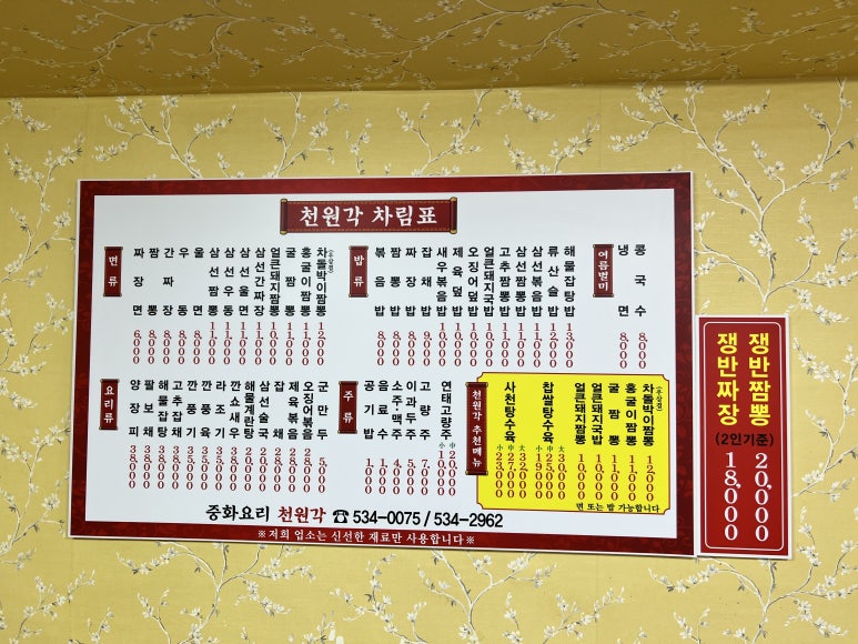 천원각 이미지